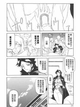 [中文誌]COMIC漢 2009年01月號 總 第14期_504