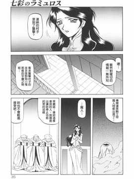 [中文誌]COMIC漢 2009年01月號 總 第14期_505