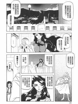 [中文誌]COMIC漢 2009年01月號 總 第14期_506
