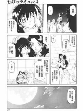 [中文誌]COMIC漢 2009年01月號 總 第14期_507