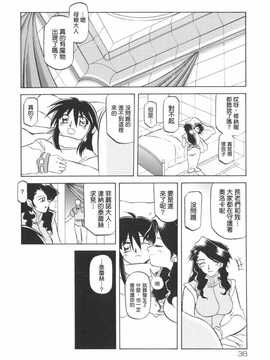 [中文誌]COMIC漢 2009年01月號 總 第14期_508