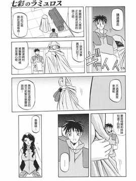 [中文誌]COMIC漢 2009年01月號 總 第14期_509