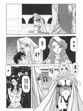 [中文誌]COMIC漢 2009年01月號 總 第14期_510