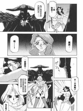 [中文誌]COMIC漢 2009年01月號 總 第14期_511