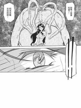 [中文誌]COMIC漢 2009年01月號 總 第14期_512
