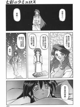 [中文誌]COMIC漢 2009年01月號 總 第14期_513