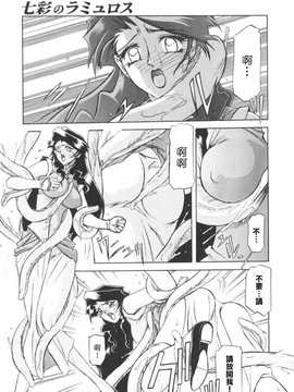 [中文誌]COMIC漢 2009年01月號 總 第14期_515