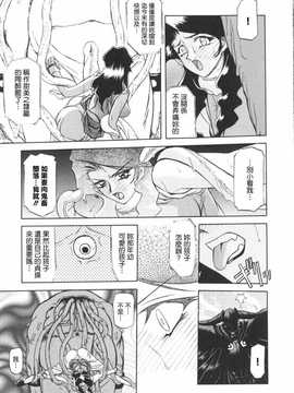[中文誌]COMIC漢 2009年01月號 總 第14期_517