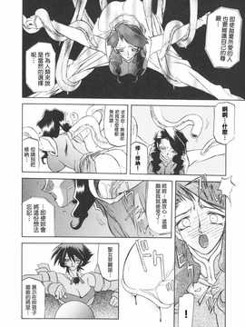 [中文誌]COMIC漢 2009年01月號 總 第14期_518
