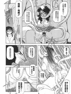 [中文誌]COMIC漢 2009年01月號 總 第14期_522