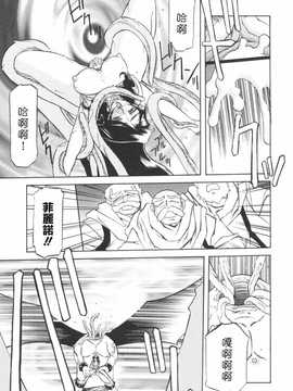 [中文誌]COMIC漢 2009年01月號 總 第14期_523