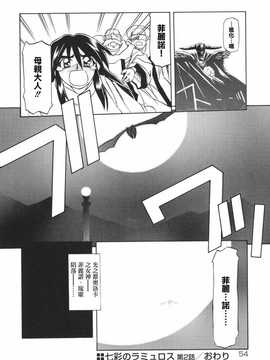 [中文誌]COMIC漢 2009年01月號 總 第14期_524