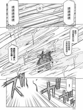 [中文誌]COMIC漢 2009年01月號 總 第14期_526