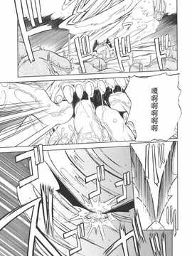 [中文誌]COMIC漢 2009年01月號 總 第14期_527