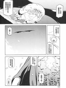 [中文誌]COMIC漢 2009年01月號 總 第14期_528