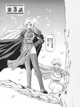[中文誌]COMIC漢 2009年01月號 總 第14期_529