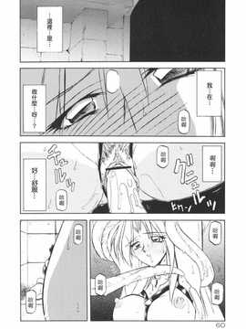 [中文誌]COMIC漢 2009年01月號 總 第14期_530