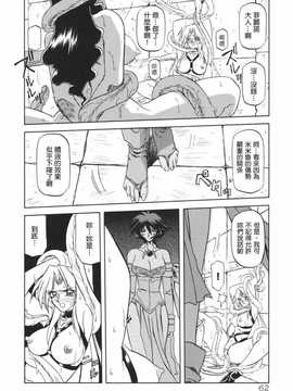 [中文誌]COMIC漢 2009年01月號 總 第14期_532