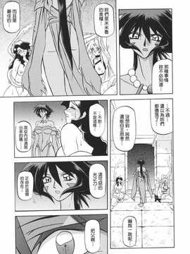 [中文誌]COMIC漢 2009年01月號 總 第14期_533