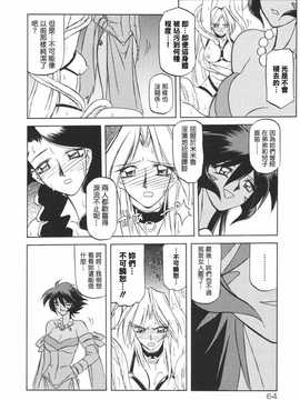 [中文誌]COMIC漢 2009年01月號 總 第14期_534