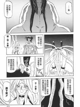 [中文誌]COMIC漢 2009年01月號 總 第14期_535