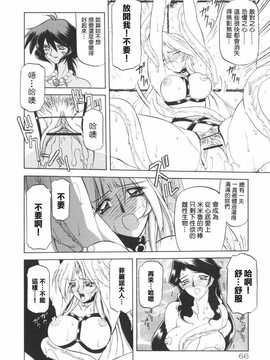 [中文誌]COMIC漢 2009年01月號 總 第14期_536