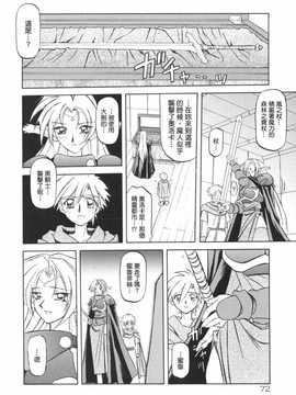 [中文誌]COMIC漢 2009年01月號 總 第14期_542