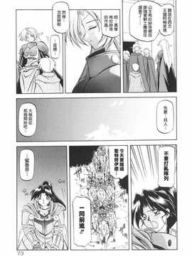 [中文誌]COMIC漢 2009年01月號 總 第14期_543