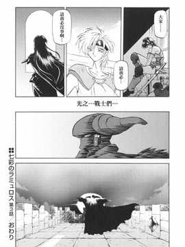 [中文誌]COMIC漢 2009年01月號 總 第14期_544