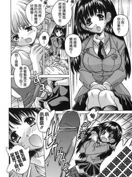 [中文誌]COMIC漢 2009年01月號 總 第14期_548