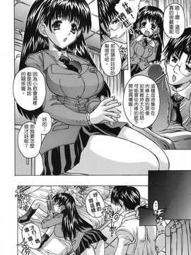 [中文誌]COMIC漢 2009年01月號 總 第14期_550