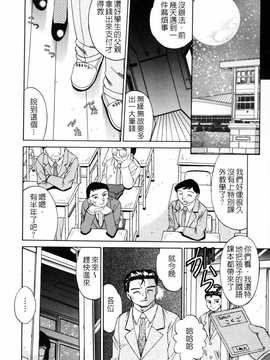 [中文誌]COMIC漢 2009年01月號 總 第14期_567