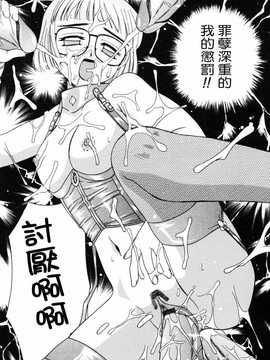 [中文誌]COMIC漢 2009年01月號 總 第14期_581