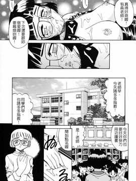 [中文誌]COMIC漢 2009年01月號 總 第14期_582
