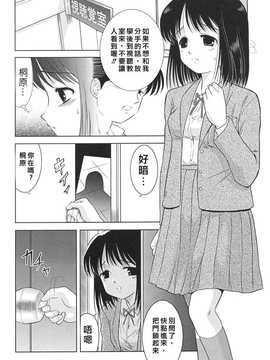 [中文誌]COMIC漢 2009年01月號 總 第14期_585