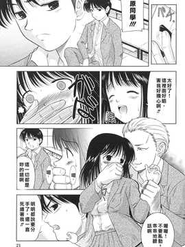 [中文誌]COMIC漢 2009年01月號 總 第14期_586
