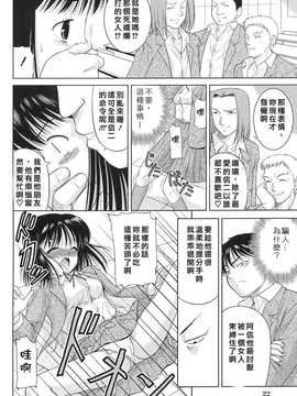 [中文誌]COMIC漢 2009年01月號 總 第14期_587
