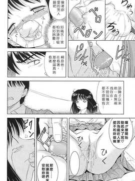 [中文誌]COMIC漢 2009年01月號 總 第14期_591