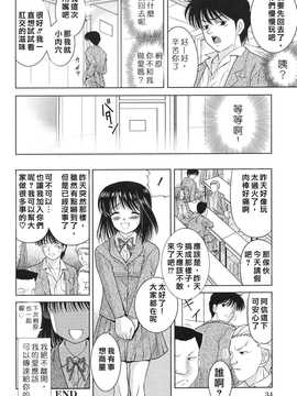 [中文誌]COMIC漢 2009年01月號 總 第14期_599