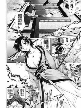 [中文誌]COMIC漢 2009年01月號 總 第14期_601