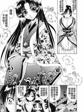 [中文誌]COMIC漢 2009年01月號 總 第14期_602