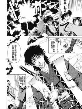 [中文誌]COMIC漢 2009年01月號 總 第14期_603