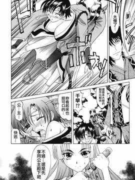 [中文誌]COMIC漢 2009年01月號 總 第14期_605