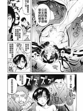 [中文誌]COMIC漢 2009年01月號 總 第14期_611