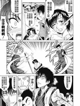 [中文誌]COMIC漢 2009年01月號 總 第14期_612