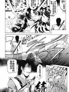 [中文誌]COMIC漢 2009年01月號 總 第14期_633