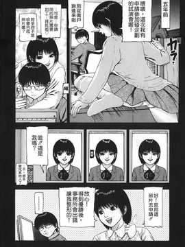 [中文誌]COMIC漢 2009年01月號 總 第14期_639
