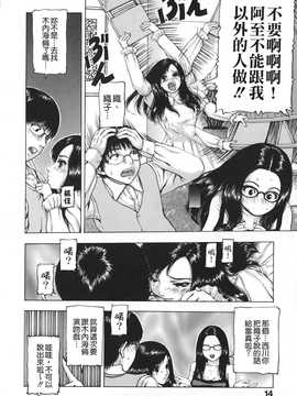 [中文誌]COMIC漢 2009年01月號 總 第14期_645