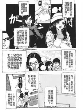 [中文誌]COMIC漢 2009年01月號 總 第14期_646