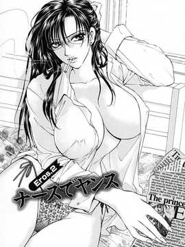 [中文誌]COMIC漢 2009年01月號 總 第14期_654